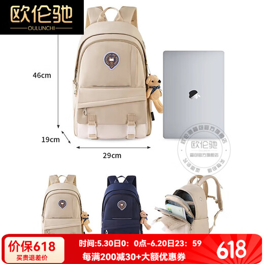 
OULUNCHI [New Model in 2025] Student schoolbag Junior high school students simple spine protection and burden reduction large capacity backpack khaki 29.5cm*22cm*46cm
