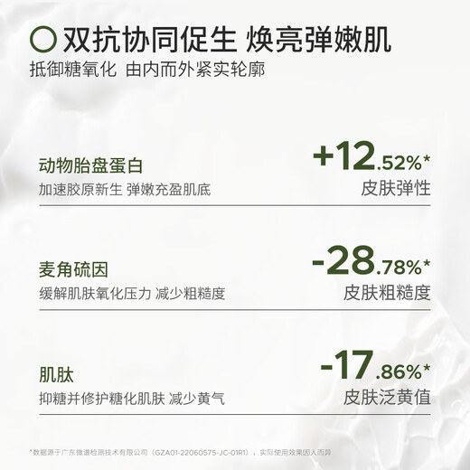 Bb LABORATORIES endorsed by Zhang Xinyu Bi Laibao Resurrection Grass Mask 2.0 Mask 175g anti-wrinkle, firming and hydrating