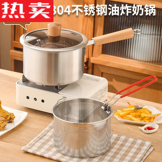 Tuojin Japan imported quality 304 thickened stainless steel multifunctional milk pan fryer baby mini food supplement household oil saves oil and does not splash oil, more convenient for frying 20cm wooden handle milk pan fryer + frying basket + clip