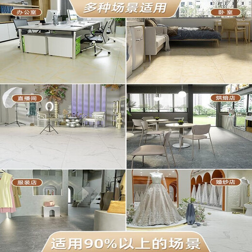 奥洛勋定制pvc地板贴自粘加厚耐磨防水家用仿瓷砖大理石塑胶地板革翻新 亮面仿瓷 6167G 【10㎡28片】