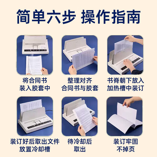 DELI3882热熔装订机全自动胶装机小型胶装机标书财务会计凭证合同热熔机家用胶装机办公封套机装订 【加强升级款】+【6MM胶条*100根】