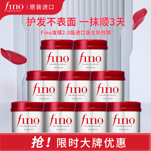 FINO rich and translucent beauty serum hair mask 230g*9, smooth, strong, easy-to-manage, deep-care conditioner
