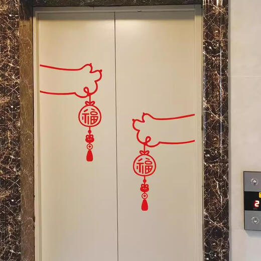 Ping An Joy Ins Elevator Wall Sticker New Year Festival layout glass door store living room glass decoration sticker k-1049 B style + C style smile HELLO [black] small