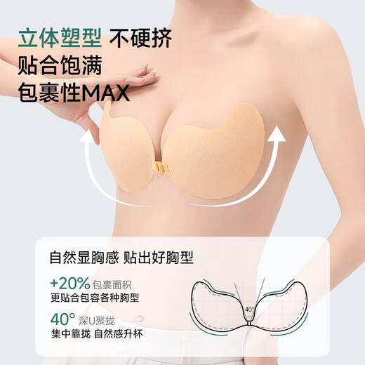 Ordifen liquid foundation breast patch women's wedding special bra push-up lift small breasts to show big silicone latex patch anti-bulge invisible