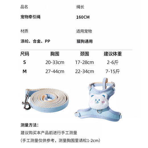 Hanhan Paradise Cat Traction Rope Adjustable Cat Walking Rope Cute Kitten Outing Special Chest and Back Small Dog Pet Supplies m