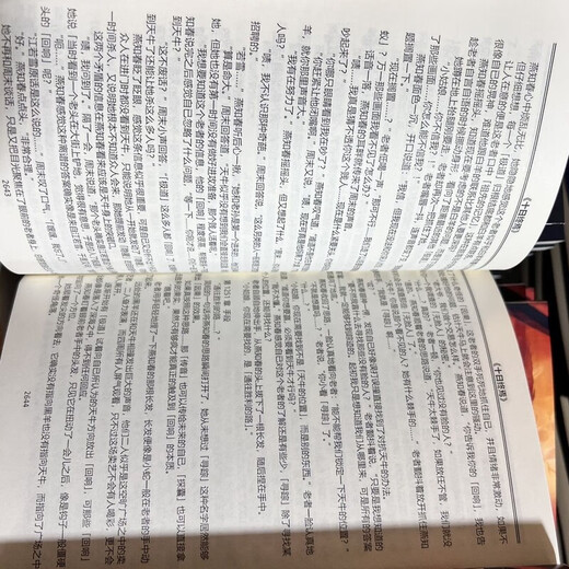 
Ten days have not been deleted single-type version. Complete set of 1358 physical books. Written by the Insecticidal Team. Spot speed. Volume 8 (Chapters 701-800)