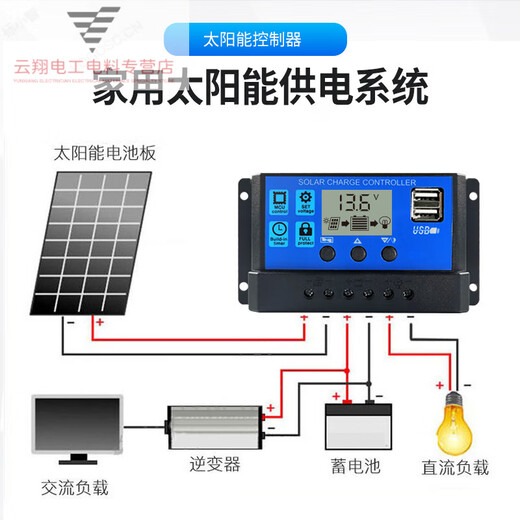 Solar controller 12v24v fully automatic universal solar panel controller street light panel charging about the nest 10A 12V/24V
