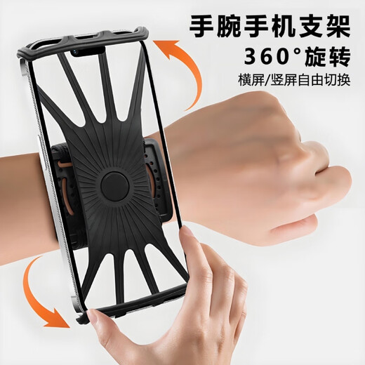 Internet celebrity sports outdoor armband arm bag wristband elastic rotating unisex running and cycling hiking mobile phone holder 360-degree rotating silicone wrist mobile phone holder black