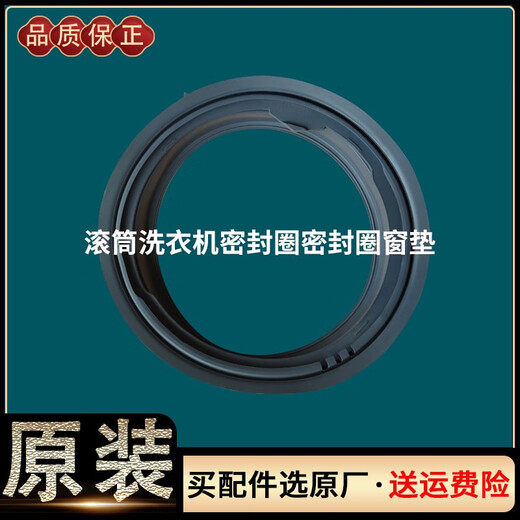 BEYZKLG滚筒洗衣机WD-T10175-T12157D/T10071门密封圈橡胶皮垫窗垫配件 原装原厂全新1001A门密封圈