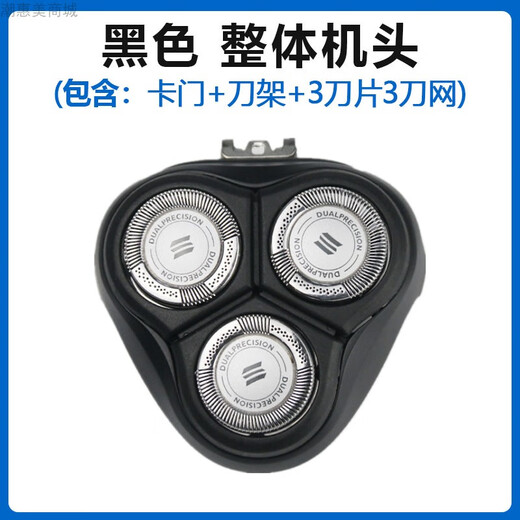 适用飞利浦剃须刀HQ8刀头PT725 PT726 PT728 729整体机头配件通用 HQ8双层刀片   三个装 (AT/PT系列)