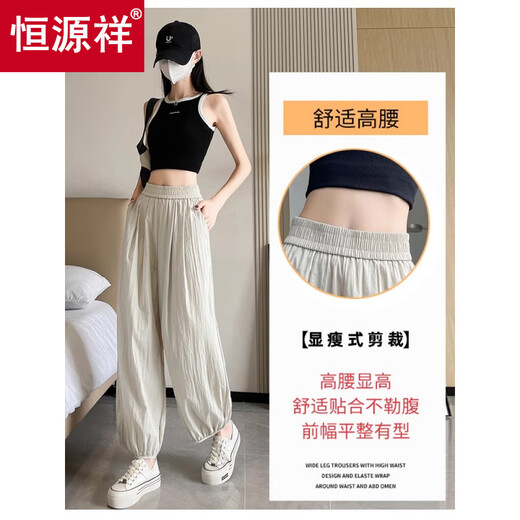 恒源祥小个子速干灯笼裤夏季轻薄款2025年新款冰丝凉凉高腰九分休闲裤女 粉色 M
