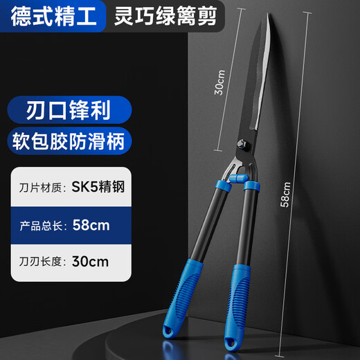 O'Laide multifunctional garden shears, lawn trimmers, hedge branches, garden manual scissors SK5 stainless steel hedge shears (large opening)