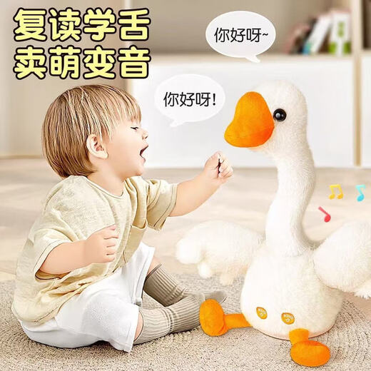 Juke Little Yellow Duck Baby Toys 0-1 JAHRE SPIELIGKEIT ZU DENNTELLIGENZ UND SPITDEN EGTE ERHALTEN ENTER KINDER STYSSets 0-1-Jährige Spielzeug 120 Big White Gans + Sprechung + Aufnahme + glühender Tanz