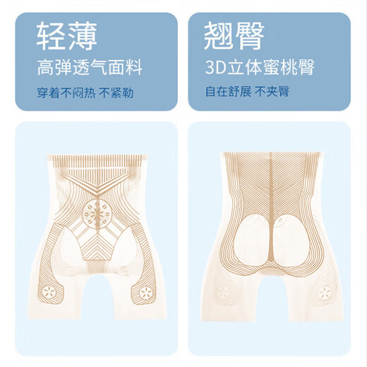 Belui High Waist Tummy Slimming Pants Ice Silk Panties Women's Body Sculpting Corset Waist Lifting Buttocks Lightweight Seamless Bottoming Safety Pants