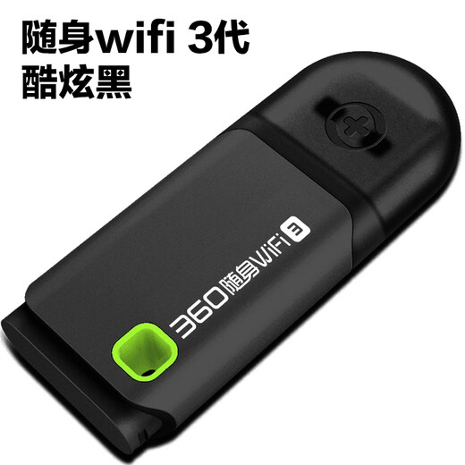 360 portable WIFI wireless network card is suitable for computers to become hotspots, routers, transmitting and receiving U disks without pulling the network cable. Mercury 300M antenna wireless network card WFI6