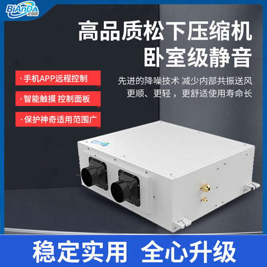 MIEHONE high-end light luxury imported constant temperature and humidity machine wine cellar cigar room constant temperature and humidity air conditioning laboratory small central ceiling air conditioner BHF-D2.5Q (1 round air inlet and outlet)