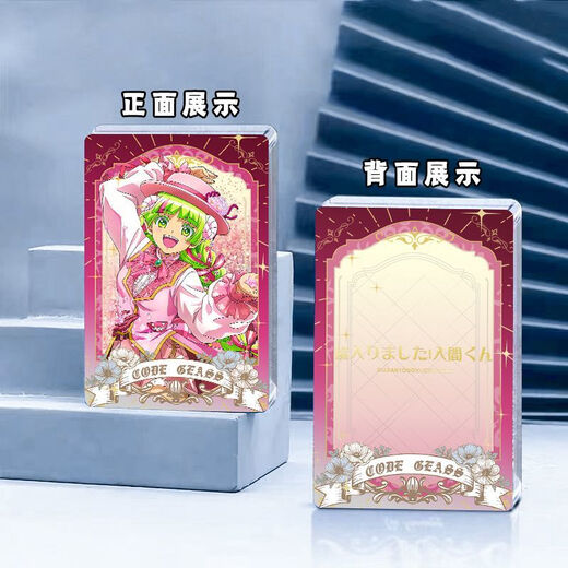 奇优宝入间同学入魔了周边阿斯莫德铃木入间瓦拉克夏克斯周边流沙卡砖 w3884-夏克斯-樱粉 9*13*0.8cm/幻彩闪粉+亮片