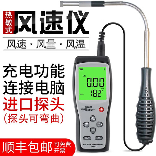 希玛AR866A热线风速仪热敏式风量计风速测量仪风速计检测仪高精度 ST9866气象仪[进口探头开票]
