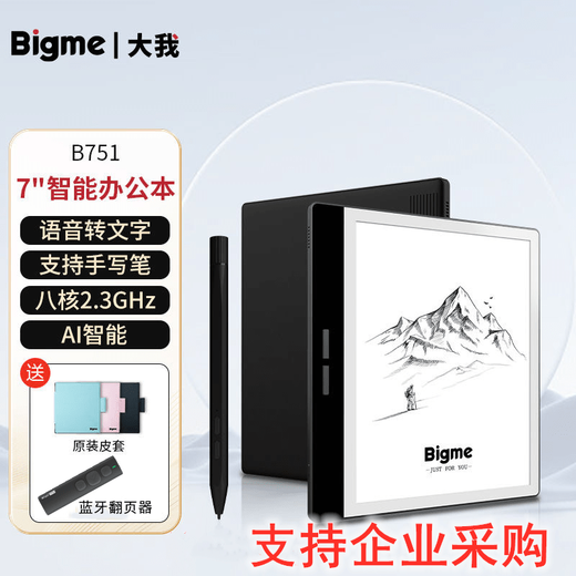 BigMe Big Me B751C Color Smart Office Screen E-Book Reader Libro escrito a mano Libro de papel electrónico B751C + Case de cuero negro + Pen Color Ink Screen Standard