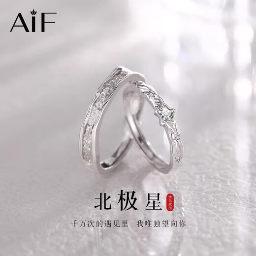 AIF Polaris sterling silver couple ring A pair of male and female couple rings Zhong Jiujiu high-end birthday gift for girlfriend Polaris couple ring Qicang straight hair