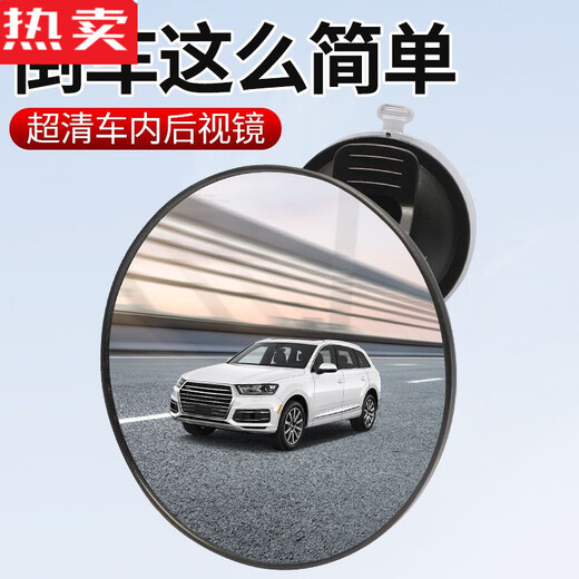 Zuimi German imported quality suction cup electric vehicle reflector tricycle interior rearview mirror rear baby observation suction cup upgraded model - interior observation mirror powerful suction cup