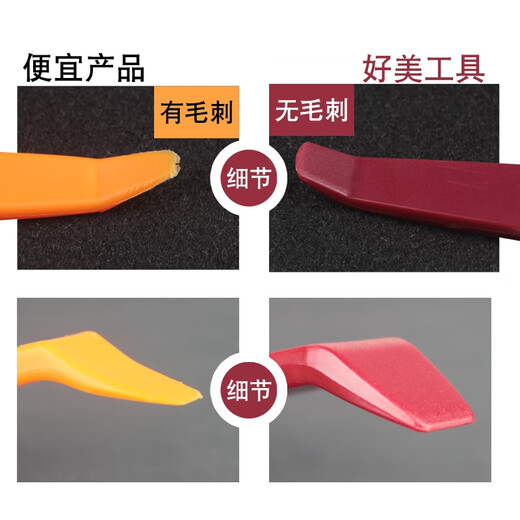 语森忆好美汽车安装撬板拆卸音响内饰导航仪表中控门板卡扣起子套装工具 1098S套装