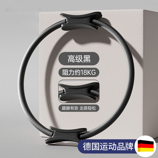 REXL German resistance circle, special resistance circle for middle-aged and elderly people, Pilates muscle trainer to exercise legs and limbs, advanced black-basic model, resistance 18kg