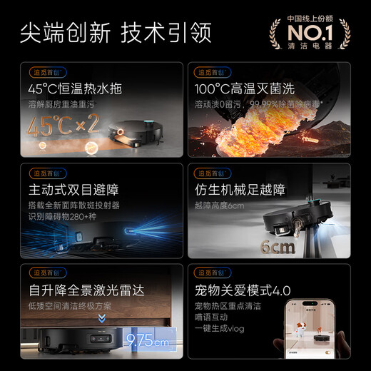 Zhuimi X50s Pro crawler version [National subsidy] sweeping robot sweeping and mopping integrated automatic cleaning and automatic mopping mopping integrated intelligent mopping household X50s Pro crawler version-load and drain