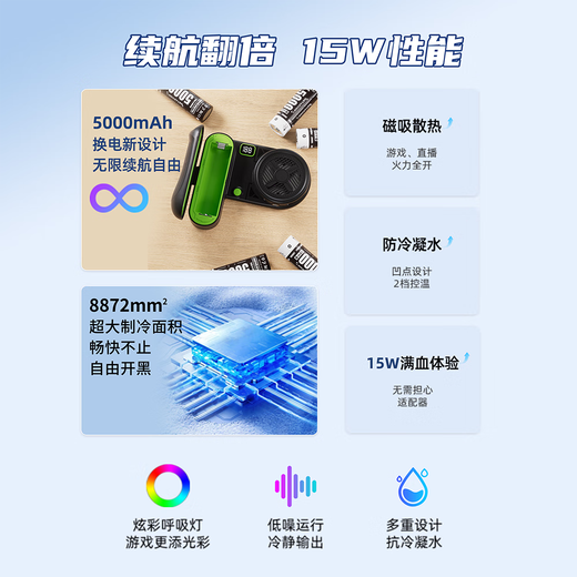 Yuantu radiator replaceable battery 5000mAh offline mobile phone radiator 15W magnetic semiconductor cooling artifact game live broadcast long battery life offline 21700 battery e-sports black | bare metal with live broadcast nut