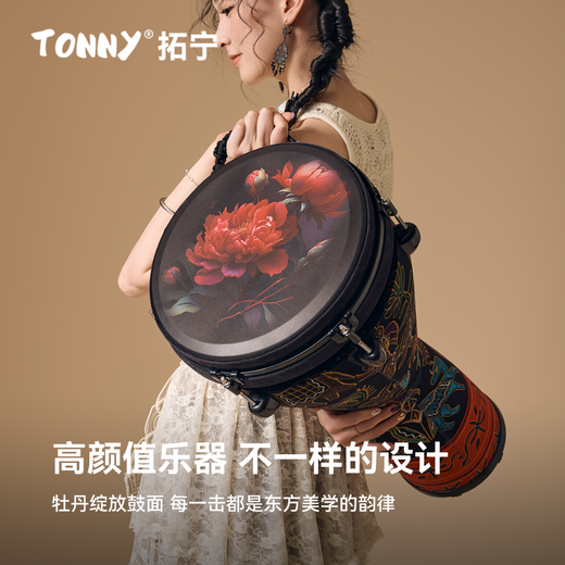 Tuoning standard 12-inch African drum adult professional performance beginner lightweight Yunnan Lijiang tambourine percussion instrument 12-inch black peony + thickened drum bag