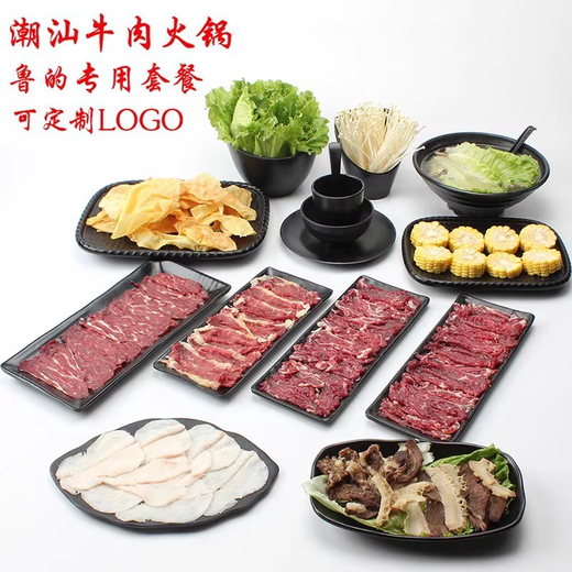 Yonghuanmemide table vaisselle assiette noire hot pot plat table plaque collation plaque barbecue spécial plaque commerciale salle à manger beige ljp1098