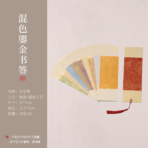 Huying rice paper bookmark blank card New Year classical Chinese style card red paper sprinkled with gold handwritten calligraphy DIY card paper creative