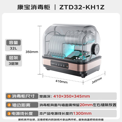 Canbo Disinfection Cabinet Household Small Stand Table Tableware Baby Bottle UV Drying Drain-Free Mini Kitchen Disinfection Cupboard National Subsidy ZTD32-KH1Z