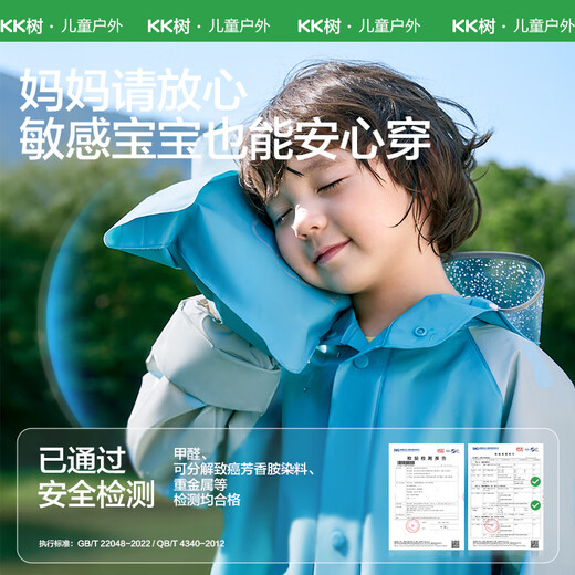 kocotreekk tree children's raincoat baby boy and girl primary school children's poncho kindergarten rain gear split cloak style