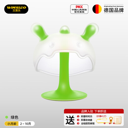 WINSLEO German brand small month old teether baby teething stick chew gum mushroom to soothe baby to prevent eating hands 0-12 months, soothing green vertical style (recommended for more than 2 months)