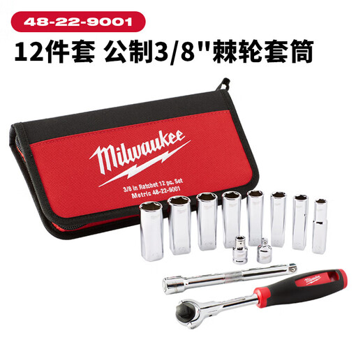 Meward 12-piece set of metric 3/8-inch rubber-handled ratchet sockets, set of ratchet wrench sockets 12-piece set of metric 3/8-inch rubber-handled ratchet sockets