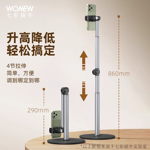 Wonew Colorful Snail Mobile Phone Overhead Live Broadcast Bracket Magnetic Suction Stable Desktop Mobile Phone Stand Calligraphy Painting Shooting Video Mobile Phone Clamp Live Broadcast Artifact Radiator Bracket 2025 New Floor Style ZJ41 Floor Rocker Bracket + Bluetooth Selfie