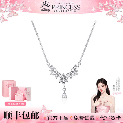 Disney (DISNEY) girls necklace sterling silver light luxury niche birthday gift clavicle chain for girlfriend birthday gift for girls Suisui Ping An-Silver-Castle Gift Box