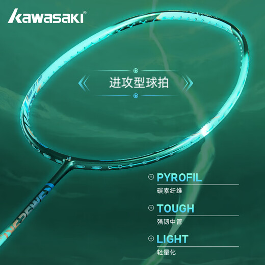 川崎（KAWASAKI）羽毛球拍高颜值女男专业小钢炮青花瓷繁花似锦超轻全碳素单拍均衡 5U小钢炮绿单拍【青线】速度进攻 默认24磅【联系客服可定制磅数】