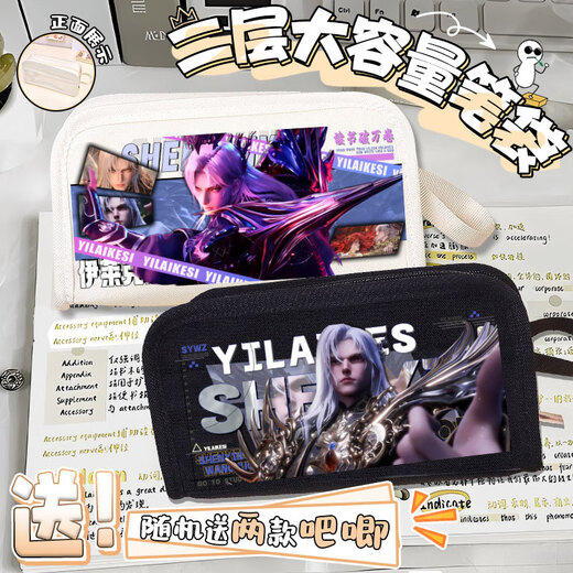 承琉国漫神印王座卡通创意二次元双层学生大容量文具小学生初高中笔袋 双层【黑色】YB1289