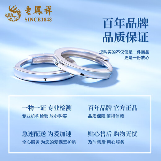 Lao Fengxiang PT950 Platinum Glossy Plain Hoop Earrings for Women Earrings and Earrings Light Valentine's Day Birthday Gift for Girlfriend and Wife PT950 Platinum Glossy Hoop Earrings About 2.1g