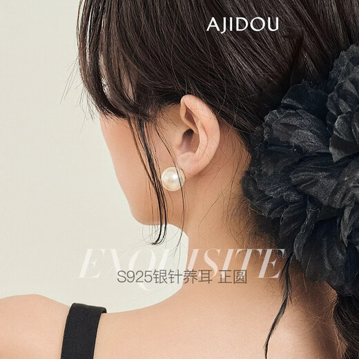 AJIDOU Ajidou's popular imitation pearl earrings 925 silver needles exquisite and versatile round large pearls birthday off-white 12mm