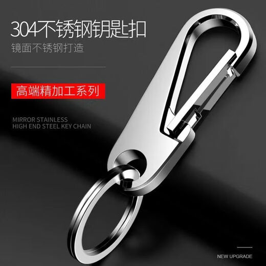 Keychain importado de Alemania 304 llavero de acero inoxidable para el llavero de la cintura para el automóvil para hombres colgantes colgantes de generación xiaogang