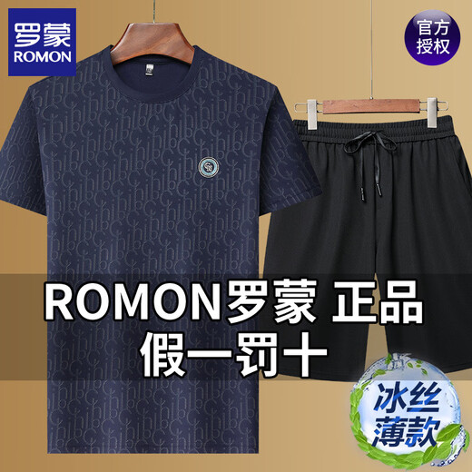 罗蒙（ROMON）超薄冰丝休闲运动套装男夏季短袖t恤长裤爸爸时尚百搭两件套 长裤套装9901-复古绿 M 165建议120斤以下