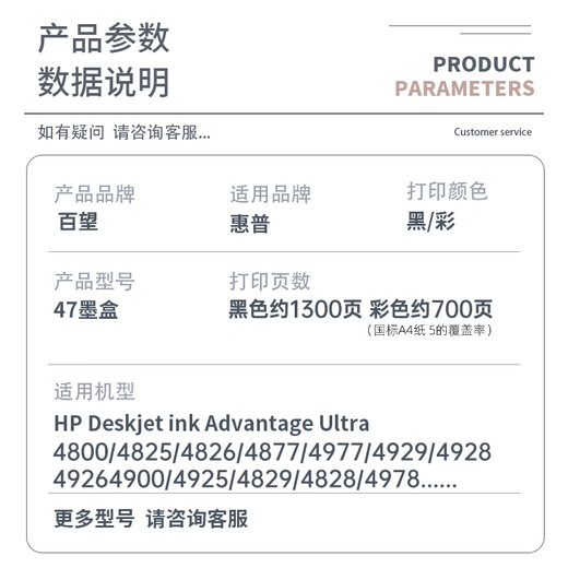 原装兼容47墨盒惠普HP Deskjet 4800 4825 4826 4877 4828 4829打印机 47 彩色墨盒