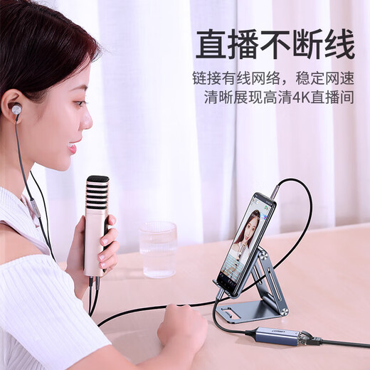 绿联（UGREEN）Type-C转RJ45千兆网口有线千兆网卡 USB-C网线转接头转换器双接头有线网卡适用MacBook笔记本电脑 【Type-C千兆网口】铝合金款 50737 高速传输 兼容免驱