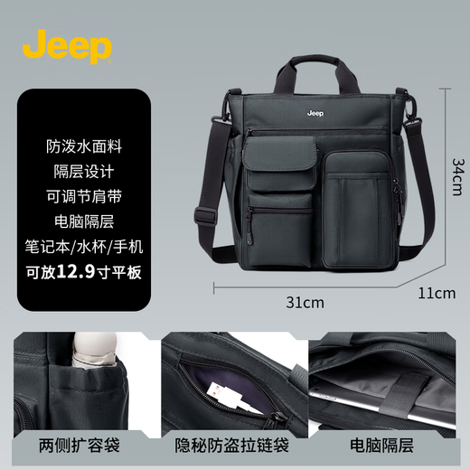 JEEP男士单肩包大容量斜挎包2025新款上班通勤手提包防泼水休闲邮差包 黑色