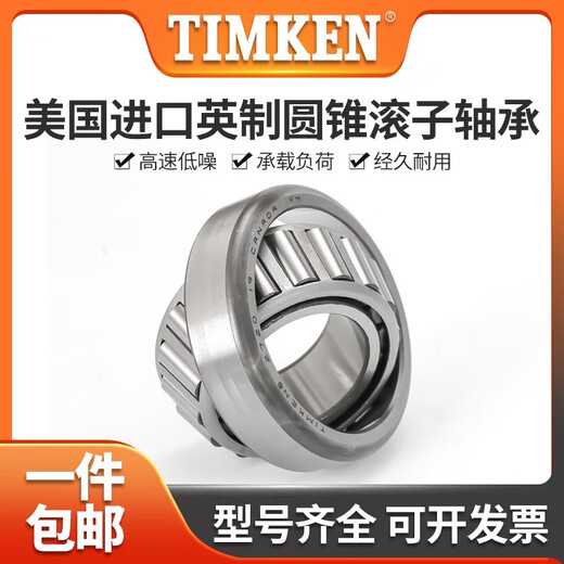 Estados Unidos Timken importado M12648 M12649M12610 LM48548LM48510 Modelo de rodamiento M12649/M12610 (Tamaño 21. Otros.