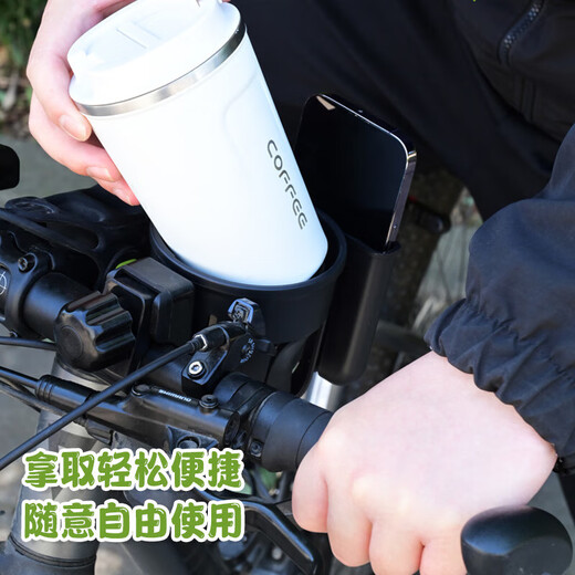Qiangchen electric motorcycle water cup holder battery bicycle kettle holder mobile phone holder children's bicycle milk tea electric vehicle water cup holder 1 can hold mobile phones