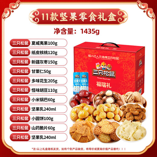 爆口福坚果礼盒零食年货节礼每日坚果整箱高端礼品 热卖款1585g款9袋礼盒装